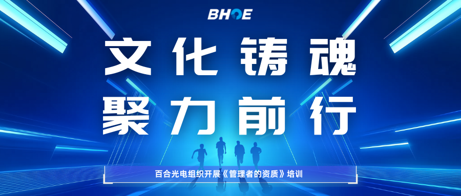 JOD（中国）专题培训 | 文化铸魂 聚力前行